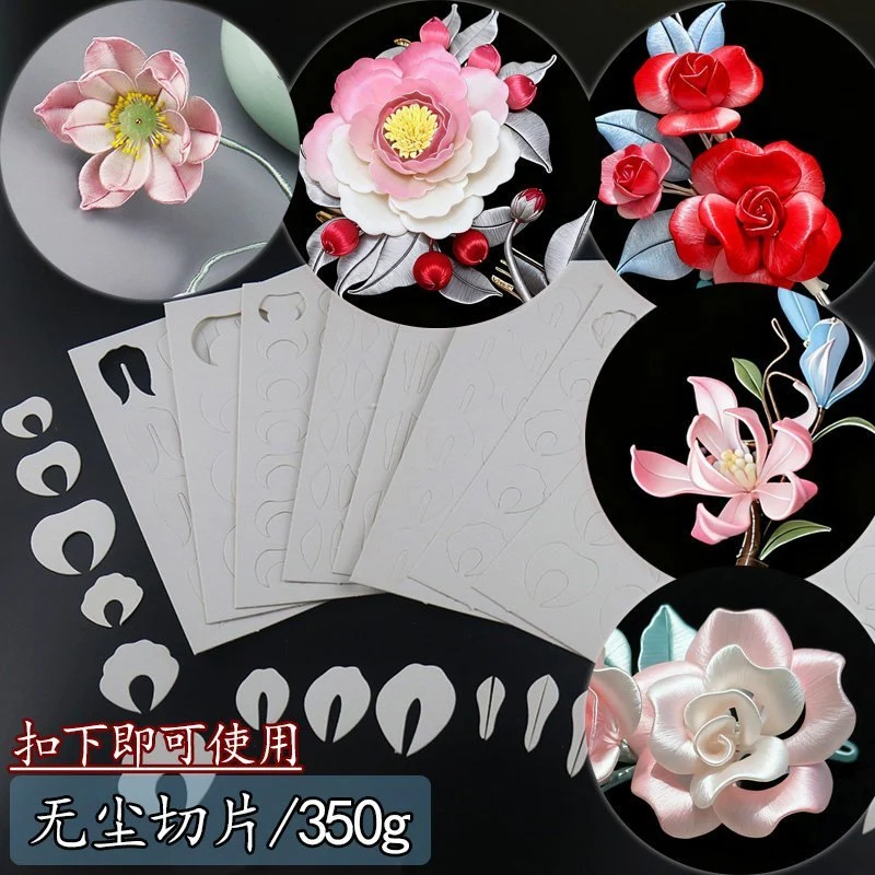 Chanhua Templates Pattern Pre-cut Hard Cardboard(D1-D50)