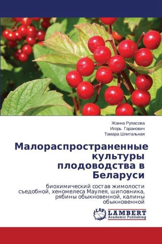 Malorasprostranennye Kul'tury Plodovodstva V Belarusi biohimicheskij sostaw zhimolosti s#edobnoj, henomelesa Mauleq, shipownika, rqbiny obyknowennoj, kaliny obyknowennoj