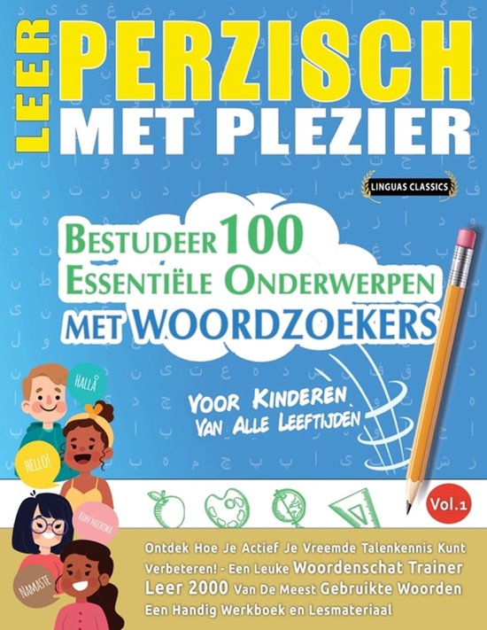 Leer Perzisch Met Plezier - Voor Kinderen Van Alle Leeftijden - Bestudeer 100 Essentiële Onderwerpen Met Woordzoekers - Vol.1