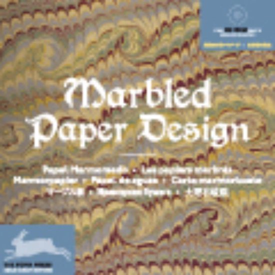 Marble Paper Design (pattern & design collections)