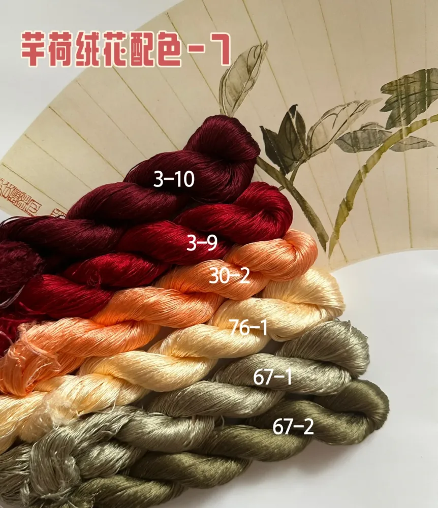80m Suzhou Embroidery Untwisted Mulberry Silk Thread(#玫瑰花7 80m*6) - Ronghua Threads
