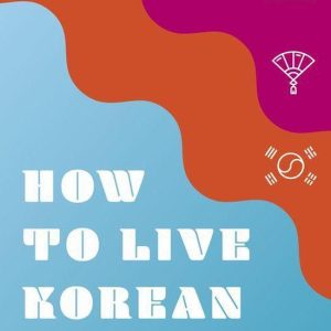 How to Live… – How to Live KoreanEbook How to Live… – How to Live KoreanEbook