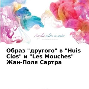 Образ « другого » в « Huis Clos » и « Les Mouches » Жан-Поля Сартра Образ « другого » в « Huis Clos » и « Les Mouches » Жан-Поля Сартра