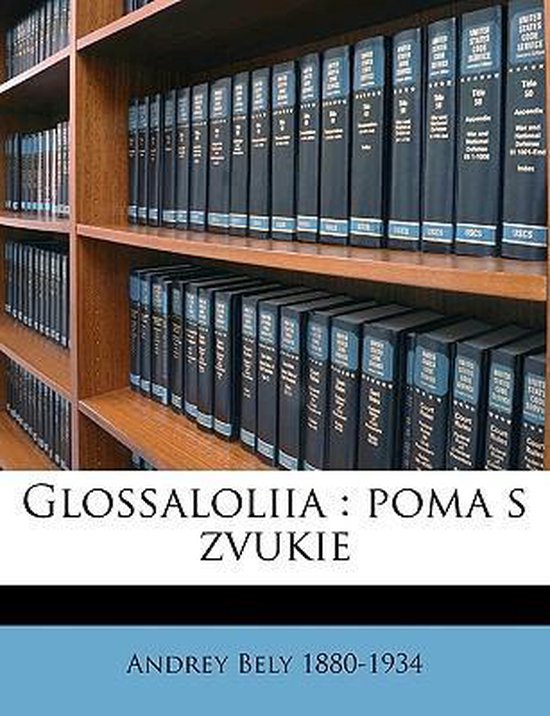 Glossaloliia poma s zvukie