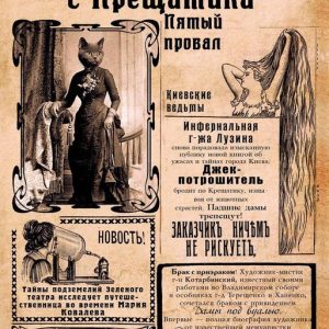 Jack the Ripper from Khreshchatyk: Vol. 2. The Fifth Failure: 2018Ebook Jack the Ripper from Khreshchatyk Jack the Ripper from Khreshchatyk: Vol. 2. The Fifth Failure: 2018Ebook Jack the Ripper from Khreshchatyk