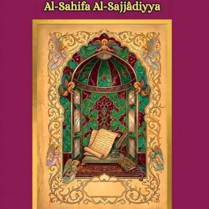 I Salmi dell’IslamEbook Al-Sahifa Al-Sajjadiyya – Imâm Ali Ibn’l Hosséyn I Salmi dell’IslamEbook Al-Sahifa Al-Sajjadiyya – Imâm Ali Ibn’l Hosséyn
