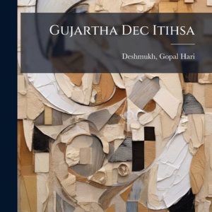 Gujartha Dec Itihsa Gujartha Dec Itihsa