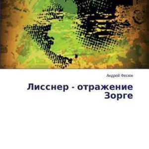 Lissner – Otrazhenie Zorge