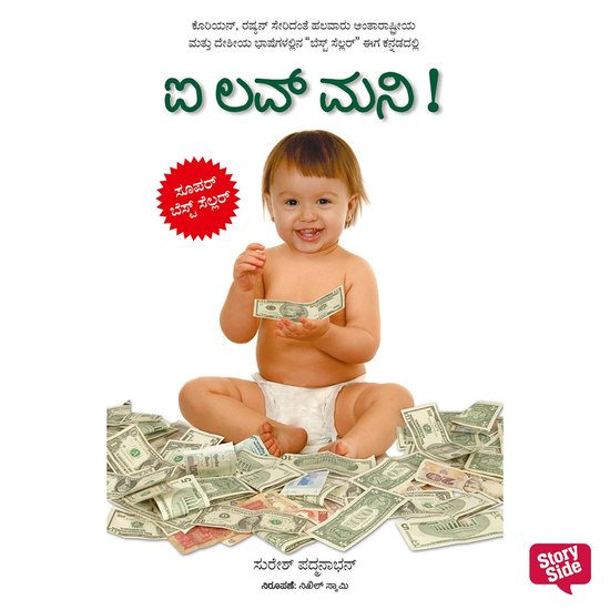 I Love MoneyLivre audio