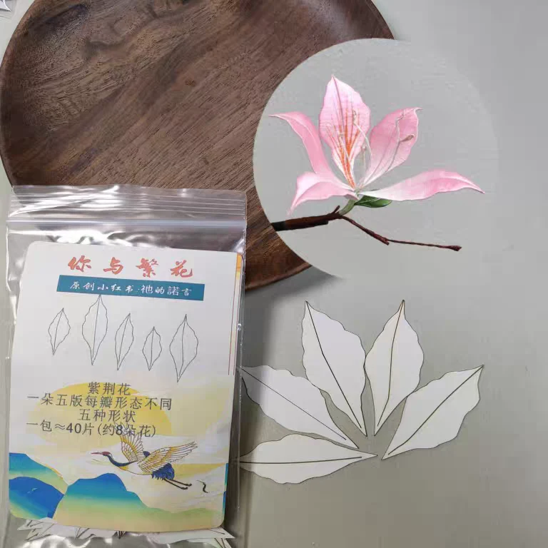 Chinese Redbud and Little Yellow Flower Set - Chanhua Templates Pattern Hard Cardboard Slices