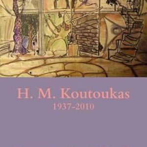 H. M. Koutoukas 1937-2010
