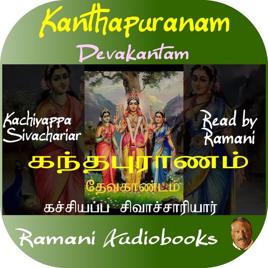 Kanthapuranam DevakantamLivre audio