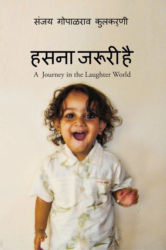 Hasana Jaruri HaiEbook