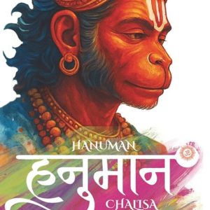 Hanuman Chalisa Explained (English Hindi): Hanuman Yantra, Verse by Verse Explanation with Meaning, Goswami Tulsidas and Chalisa Origin, Sankat Mochan Hanuman Yantra, Verse by Verse Explanation with Meaning, Goswami Tulsidas and Chalisa Origin, Sankat Mochan Hanuman Ashtak, Bajrang Baan, Hanuman Sathika, Vibhishana Vadvanal Stotram, Aarti and Devotion Hanuman Chalisa Explained (English Hindi): Hanuman Yantra, Verse by Verse Explanation with Meaning, Goswami Tulsidas and Chalisa Origin, Sankat Mochan Hanuman Yantra, Verse by Verse Explanation with Meaning, Goswami Tulsidas and Chalisa Origin, Sankat Mochan Hanuman Ashtak, Bajrang Baan, Hanuman Sathika, Vibhishana Vadvanal Stotram, Aarti and Devotion