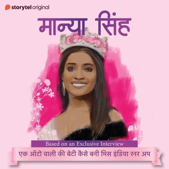 Manya SinghLivre audio Manya SinghLivre audio