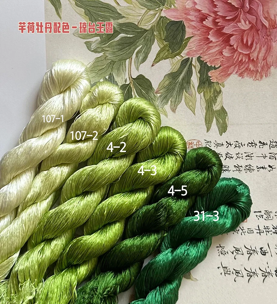 80m Suzhou Embroidery Untwisted Mulberry Silk Thread(#琼台玉露 80m*6) - Ronghua Threads