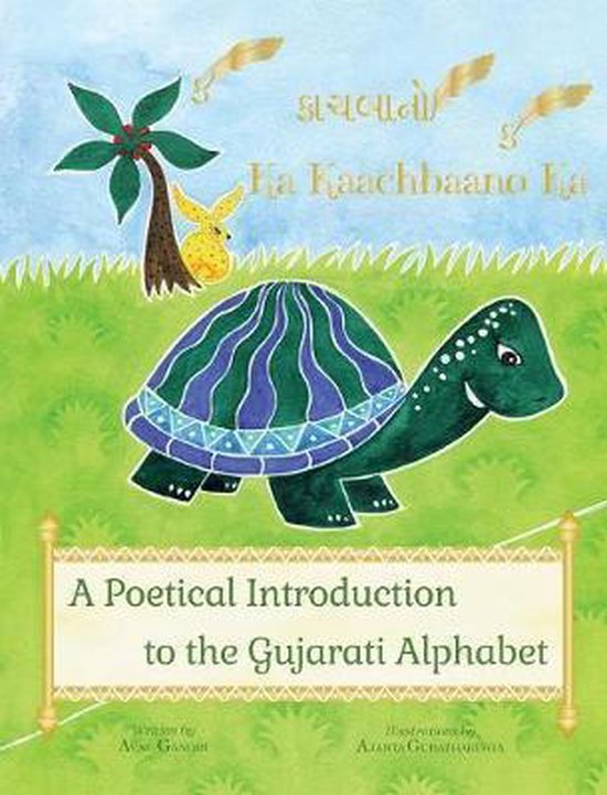 Ka Kaachbaano Ka Une introduction poétique à l'alphabet gujarati pour les Kids: Un livre de langue pour débutants pour les Kids gujarati