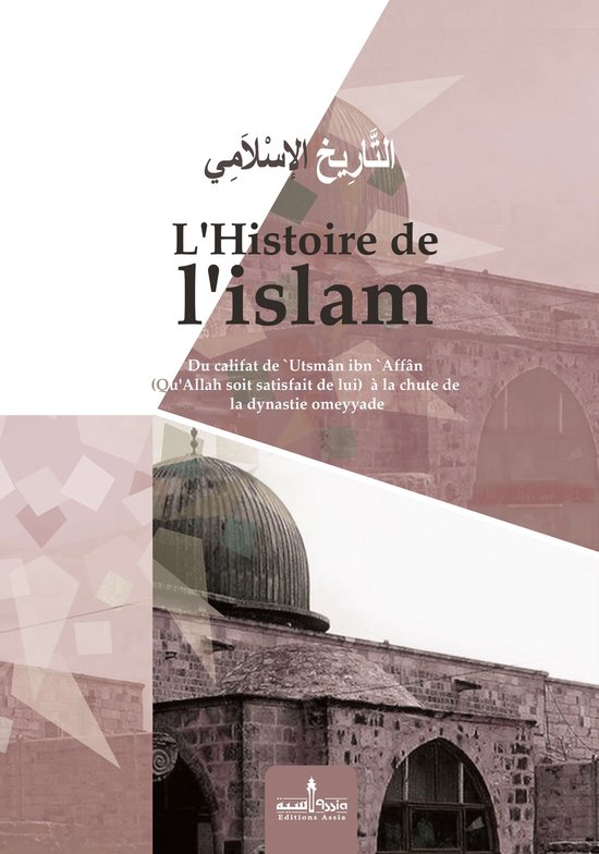 L’histoire de l’islam (2)Ebook Du califat de `Utsmân ibn `Affân à la chute de la dynastie omeyyade
