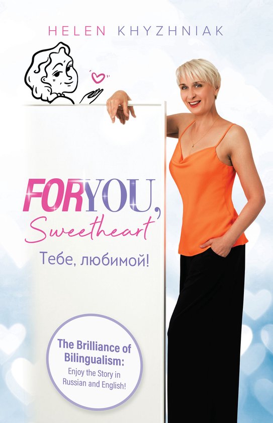 For you, SweetheartEbook Тебе, любимой!