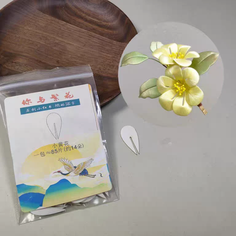 Chinese Redbud and Little Yellow Flower Set - Chanhua Templates Pattern Hard Cardboard Slices – Image 2